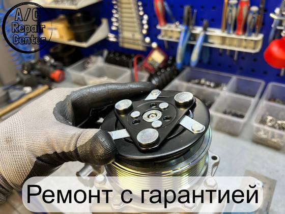 Диагностика автокондиционера: пример работ — фото 2